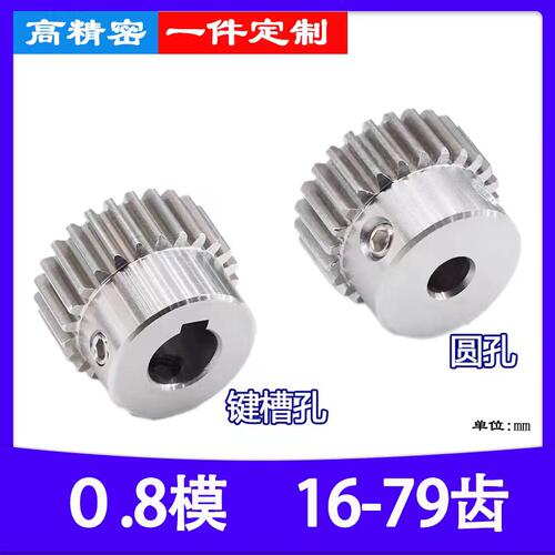 铝合金齿轮定制加工工厂直销
