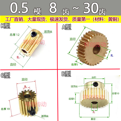 黄铜0.5模8齿10齿11齿12齿16齿