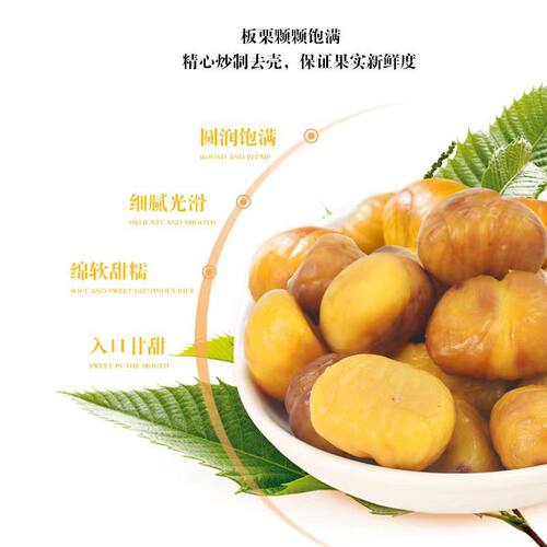 工厂直发》燕山板栗仁软糯香甜课间出行小零食一斤装(十袋)