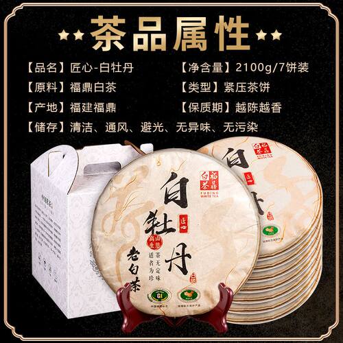 普大师 正宗白茶2012年福鼎老白茶白牡丹陈年老白茶白茶茶叶礼盒