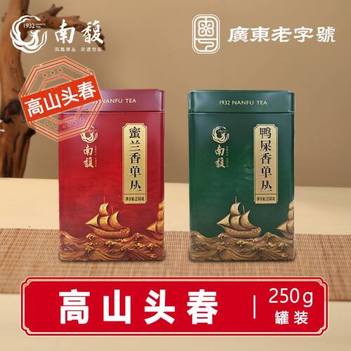 南馥凤凰单丛茶高山乌龙单枞茶蜜兰香鸭屎香250g罐装