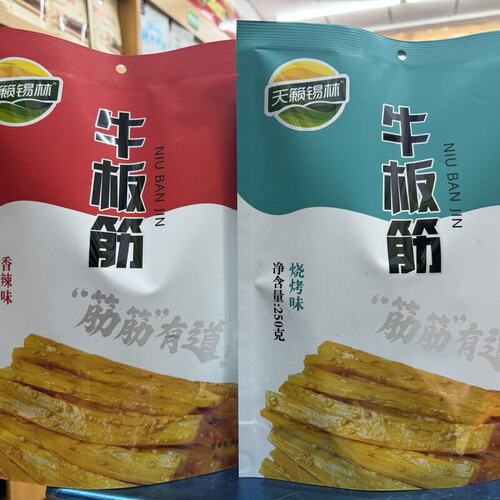 内蒙特产蒙牧天籁锡林.牛板筋.烧烤味.香辣味.独立包装.休闲零食
