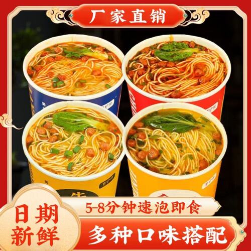 正宗重庆小面速食免煮冲泡方便面整箱多口味宿舍夜宵混合装
