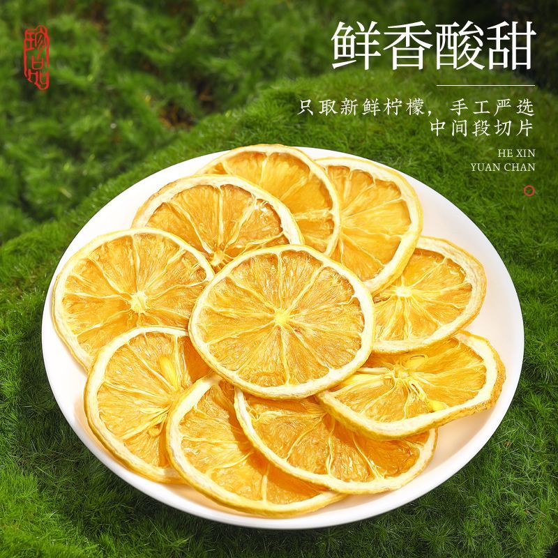 柠檬片 原味烘干柠檬干片 泡水喝的水果茶花草茶冷泡茶