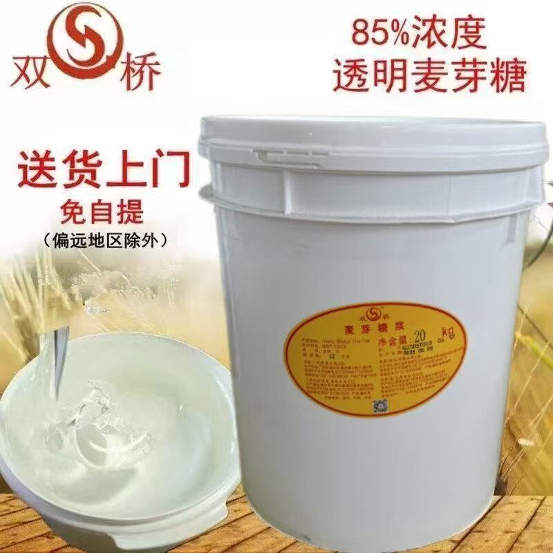 双桥84度麦芽糖浆透明色玉米糖稀烘焙面包沙琪玛原料商用40斤大桶