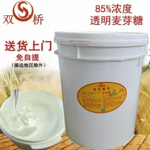 双桥84度麦芽糖浆透明色玉米糖稀烘焙面包沙琪玛原料商用40斤大桶