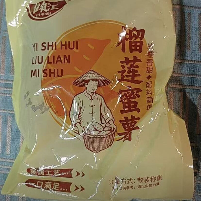 新日期黄金榴莲蜜薯干新鲜粗粮即食好吃美味解馋香甜软糯红薯干