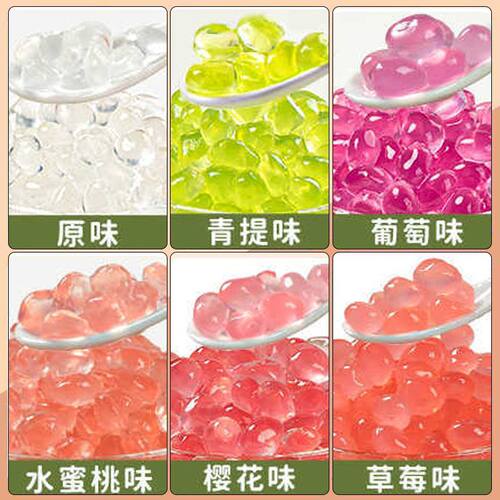 整箱原味寒天晶球脆啵啵免煮原味珍珠奶茶配料即食商用网红奶茶店