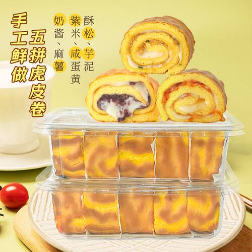 爆款虎皮卷 五种口味蛋糕卷 酥松紫米芋泥麻薯咸蛋黄酱多多垚小白