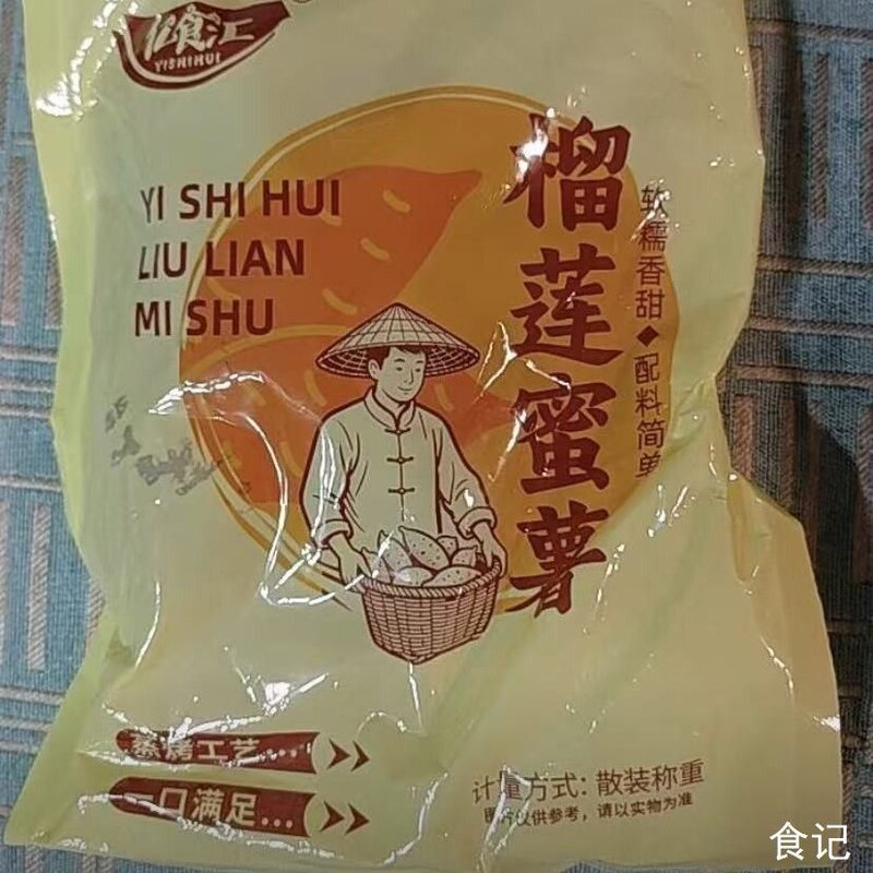 新货正品黄金榴莲蜜薯干新鲜粗粮即食好吃美味解馋香甜软糯红薯干