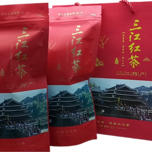 广西柳州三江红茶  芊手红 工夫红茶 小种红茶 三江春茶 金骏眉