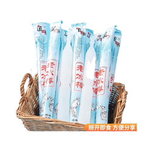经典老冰棒碎冰冰78ml棒棒冰原味休闲零食饮料