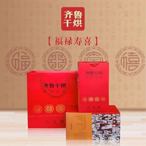 老字号山东齐鲁干烘茶礼盒福禄寿喜莱芜老干烘茶叶大叶茶900g