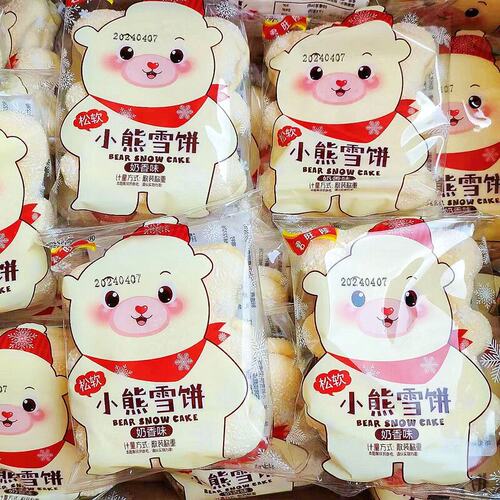 5斤装软雪饼蛋糕小熊大雪饼蛋奶饼茶点糕点面包法式雪饼老面法饼