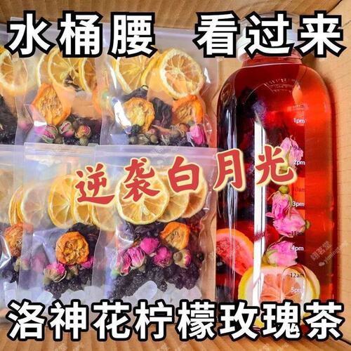 苹果玫瑰荷叶茶女生泡水喝的东西决明子茶桑葚苹果干鲜果组合果茶