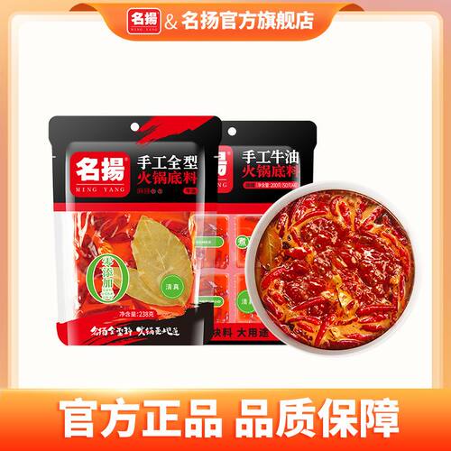 牛油麻辣火锅底料大小块组合串串香冒菜麻辣烫干锅料四川特产