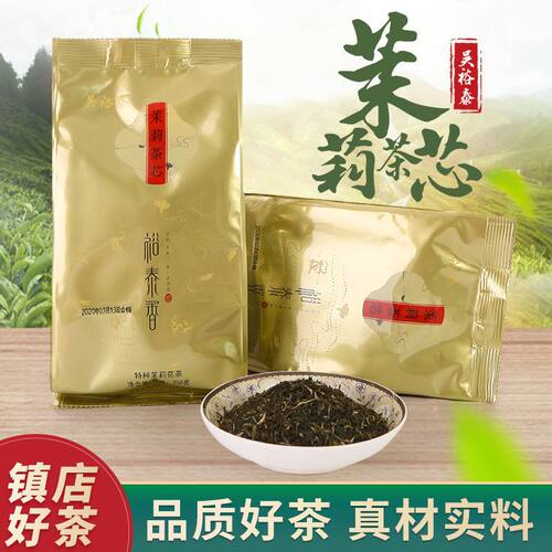吴裕泰银毫茉莉花茶茶芯高碎大龙毫云峰老北京茶叶散茶新茶250g