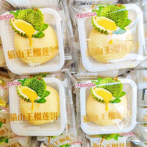 榴莲酥5斤夹心酥皮糕点小包装网红点心榴莲饼爆浆榴莲酥蛋黄酥类