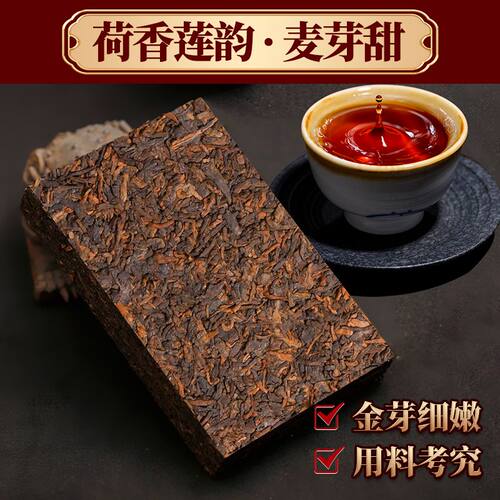 荷香莲韵 麦芽甜】2010年冰岛熟砖云南大树普洱熟茶茶叶送礼250克