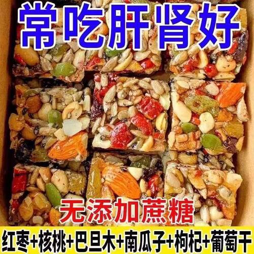 八宝手工切糕新疆特产坚果酥核桃巴旦木无蔗糖健康营养糕点零食品