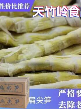 扁尖笋煲汤老鸭煲咸竹笋腌制笋干干货嫩笋尖竹笋新鲜2025竹笋优质