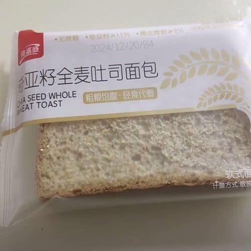 新日期黑全麦整箱奇亚籽全麦面包吐司早餐整箱零食小吃 日期新鲜