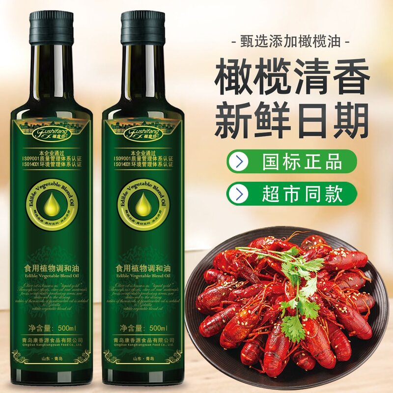 添加橄榄油食用油玉米油葵花籽油家用宿舍炒菜油小瓶500ml调和油