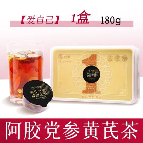 光岳楼阿胶党参黄芪茶180g产妇哺乳期五红汤月子营养养生茶
