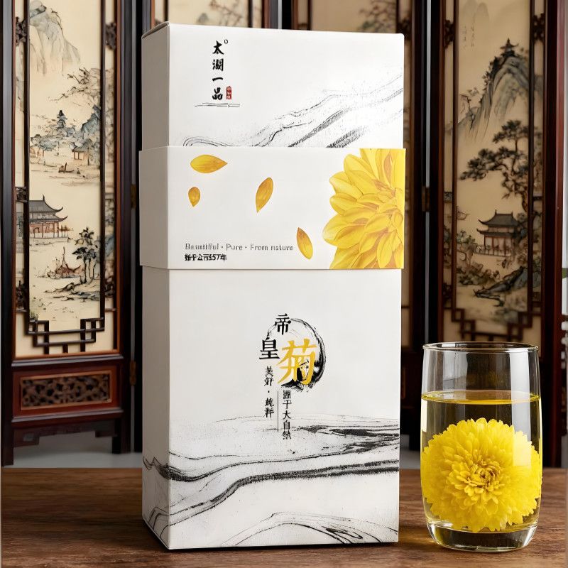 太湖一品帝皇菊一朵一杯菊花茶 帝皇菊 独立包装 两盒配礼盒