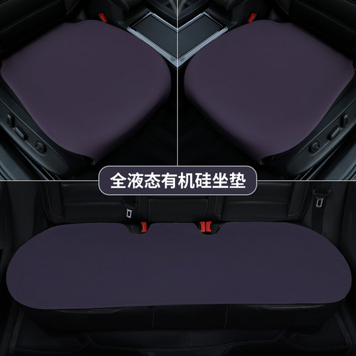 全液态硅胶四季透气汽车坐垫