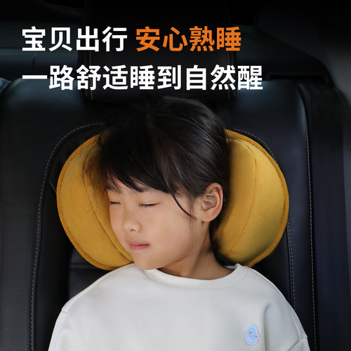 儿童车载护颈枕长途坐车侧睡头枕