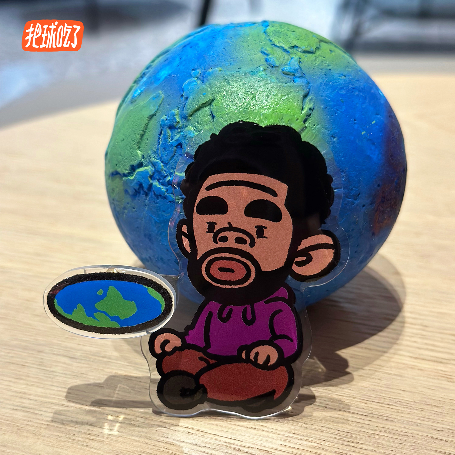 把球吃了 原创欧文插画 亚克力钥匙扣冰箱贴 德鲁大叔