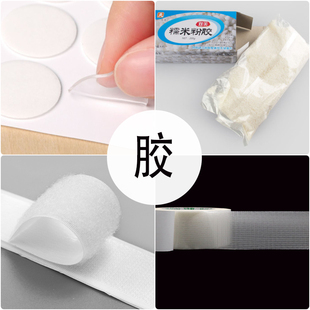 摄影背景布糯米胶布基胶带 拍照背景纸纳米胶无痕钉墙面固定道具