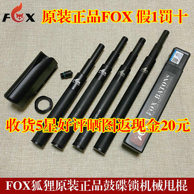 机械甩棍伸缩棍FOX出厂价直销