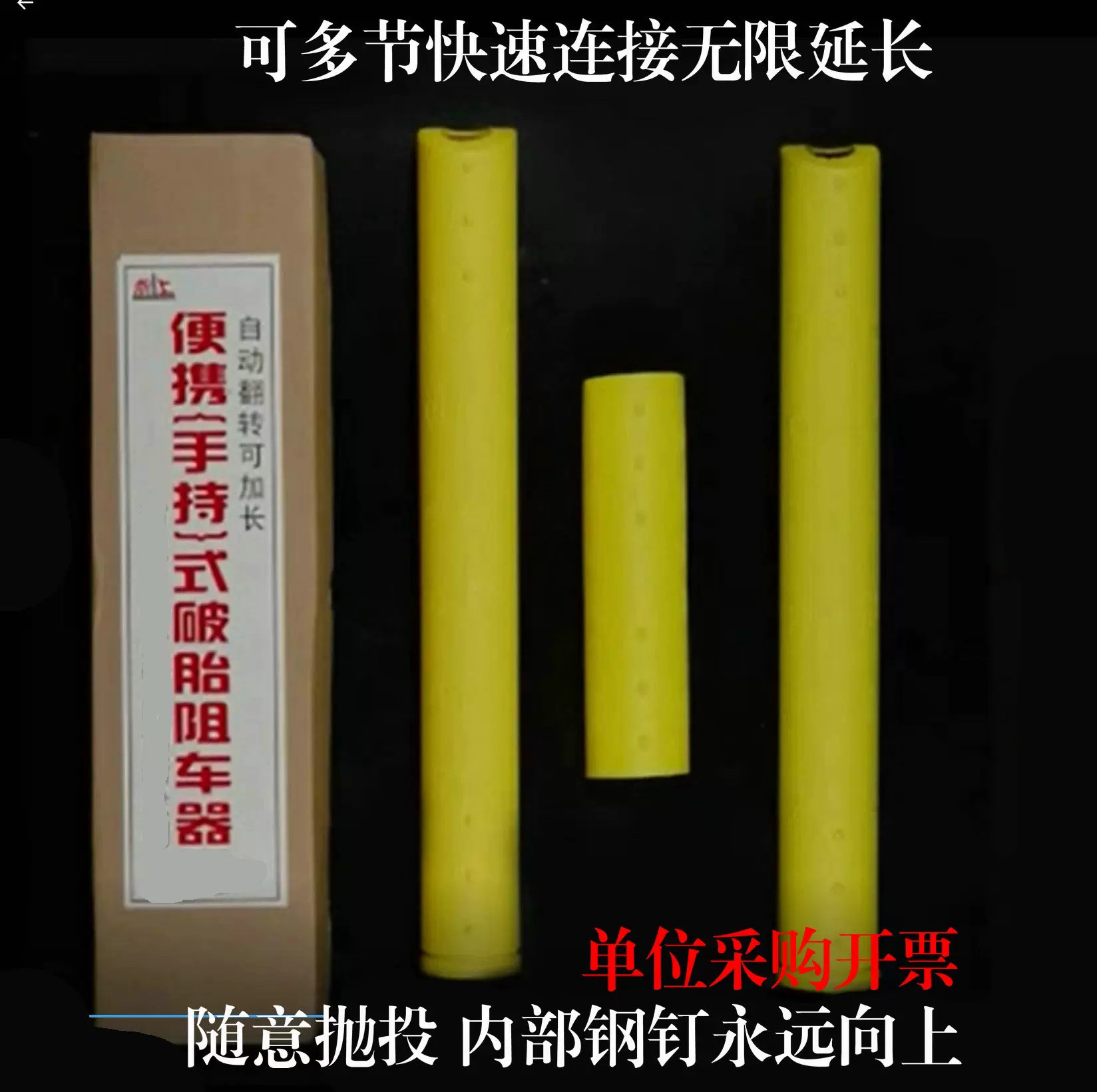 便携式安全防护阻车路障抛投伸缩神器交通执勤警示学校门卫