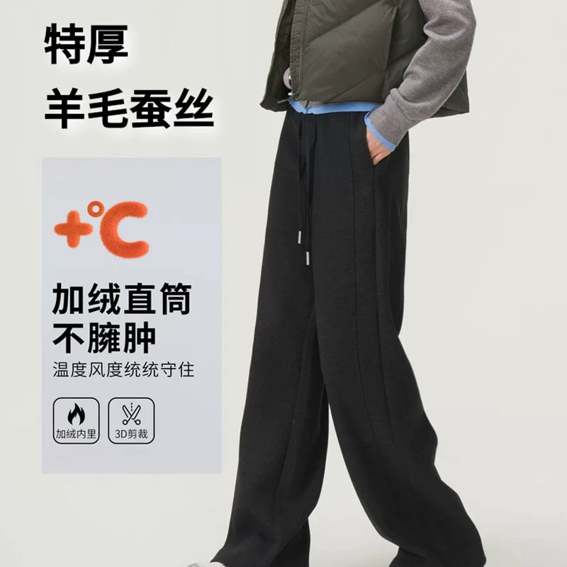 羊毛蚕丝阔腿裤女冬天新款加绒加厚高腰休闲窄版直筒白色长裤子