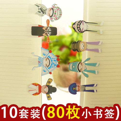 京剧脸谱精致q版人物小学生书签