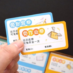 100张小学生儿童奖励积分贴纸老师教学引导学习心愿兑换券diy自粘