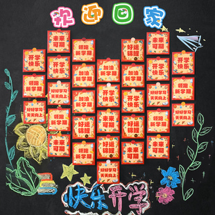 2026新学期喜庆文字祝福语红包袋子马年新款学生儿童压岁钱利是封