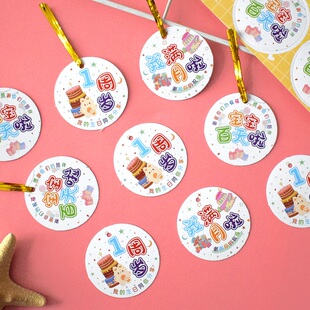 儿童宝宝满月周岁百天生日快乐吊卡礼物配件装饰卡片祝福留言吊牌