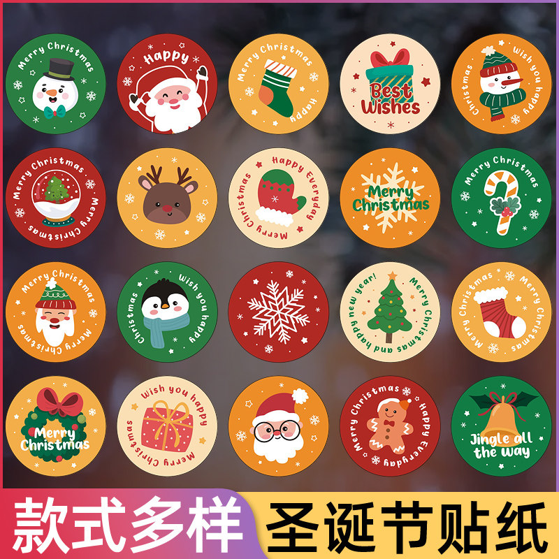 圣诞节可爱雪人装饰不干胶儿童卡通布置姓名贴幼儿园学生礼物贴纸