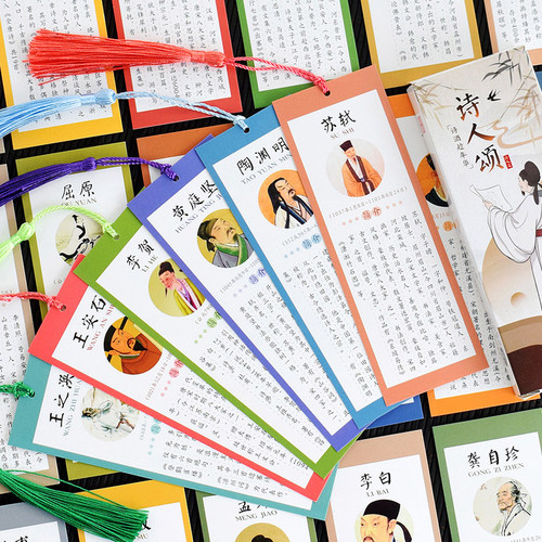 诗词学习书签中国风手绘文字空白