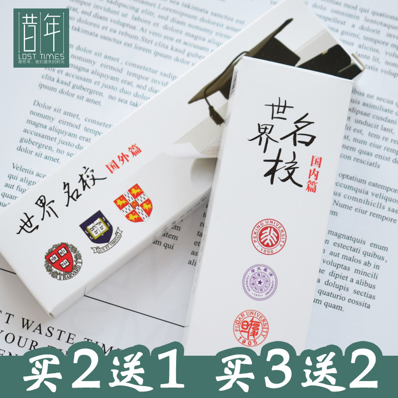 大学书签世界名校北京清华厦门武汉樱花励志小卡片名人名言纪念品