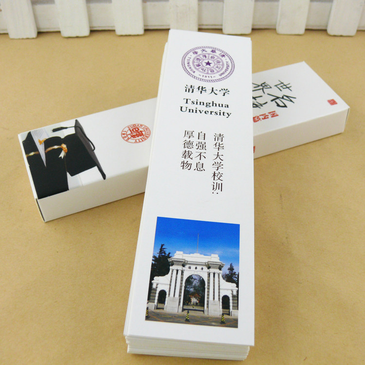 北京清华大学校训中国名校书签励志送小学生鼓励目标卡片开学礼物