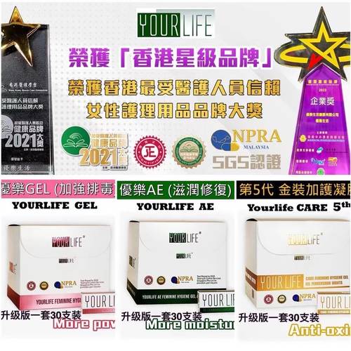 【香港30支】正品香港优乐爱尔凝胶粘膜调理女性护理妇科凝胶