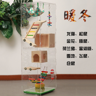 龙猫蜜袋鼯亚克力豪华透明笼仓鼠柜笼荷兰猪笼四季 大别墅定制超大
