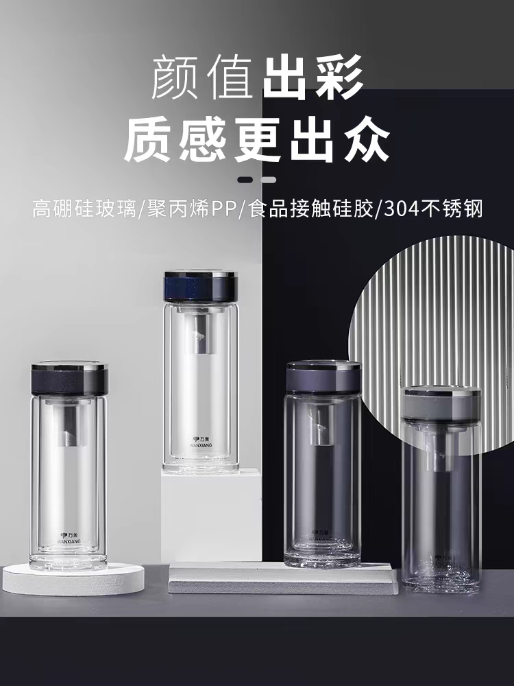 万象双层玻璃泡茶杯男女士加厚简约时尚茶漏茶杯子V32L V33L V31L