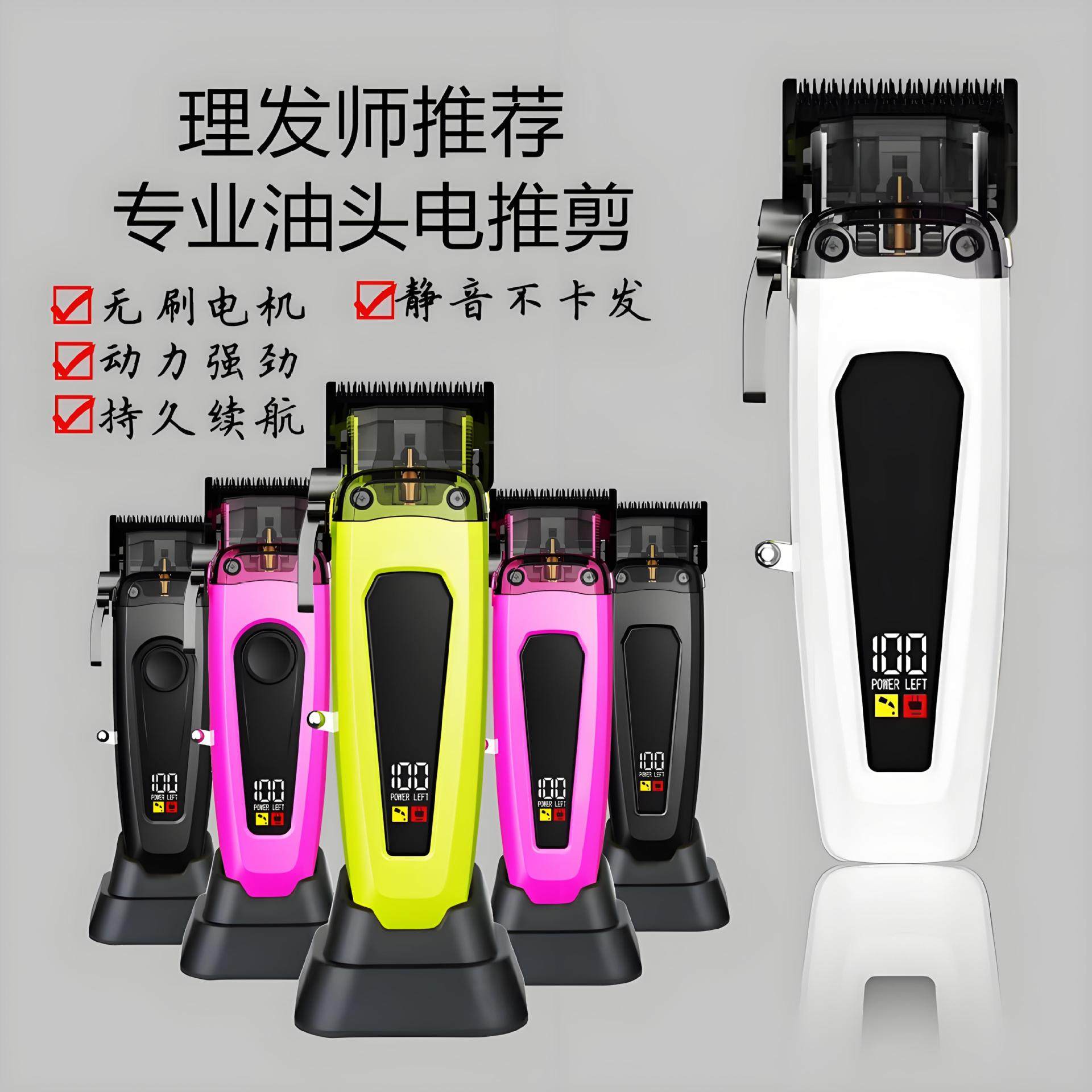 新款脑花复古油头电推剪美发店雕刻渐变无刷电推子专业发廊理发器