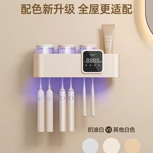 2024年触屏免插电紫外线循环消毒+风干牙刷牙杯收纳消毒星级五星
