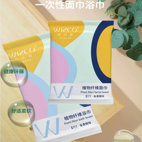 洁适康一次性毛巾酒店批发